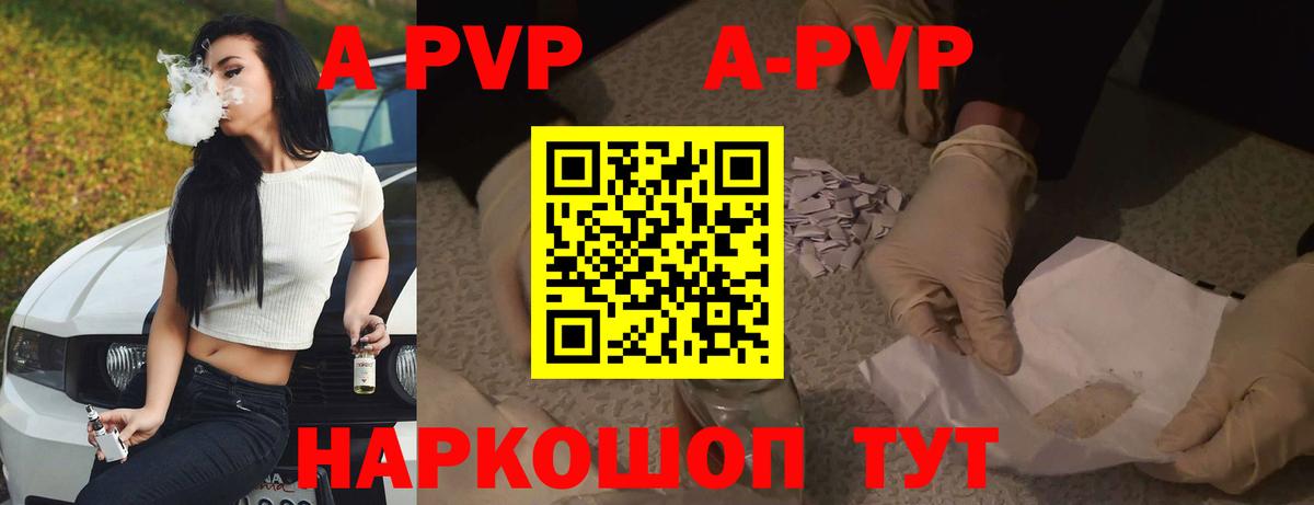 Альфа ПВП крисы CK  закладки  A-PVP  Вход с VPN  Ишим  A-PVP крисы CK 