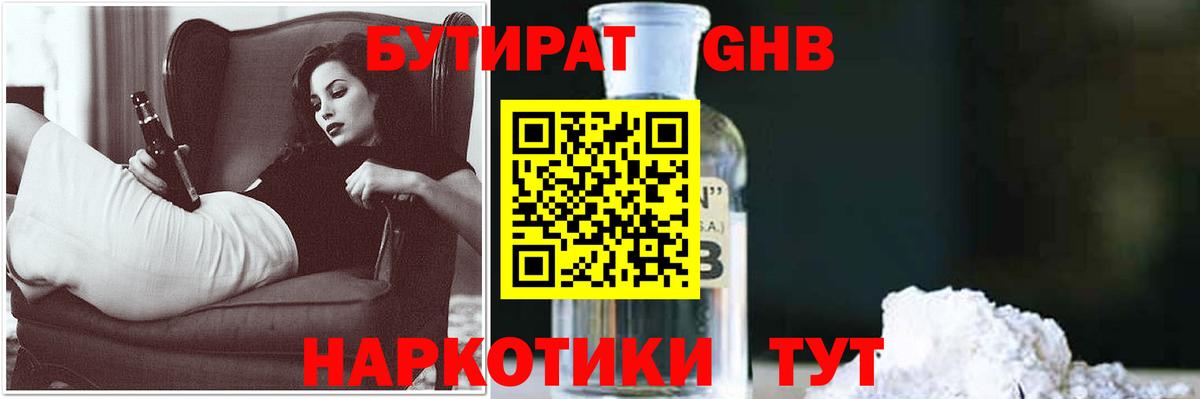 БУТИРАТ оксана Ишим