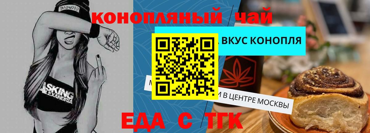 Ишим  Еда ТГК марихуана  Вход с VPN 