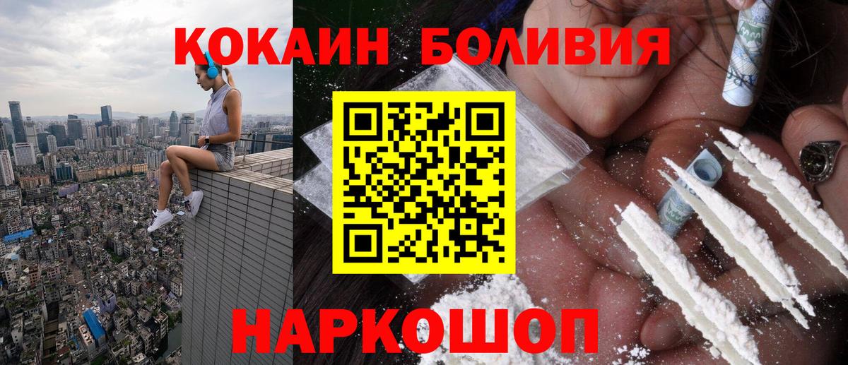 Ишим  цены   КОКАИН  КОКАИН 97%  Вход с VPN  Cocaine 99% 