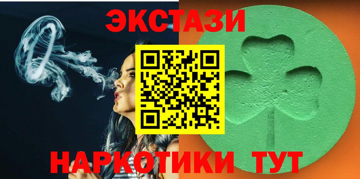 ЭКСТАЗИ таблы Ишим