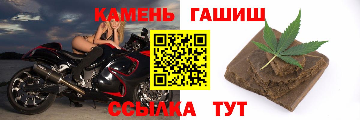 Гашиш гашик  ГАШ 40% ТГК  Ишим  Гашиш  Вход с VPN 