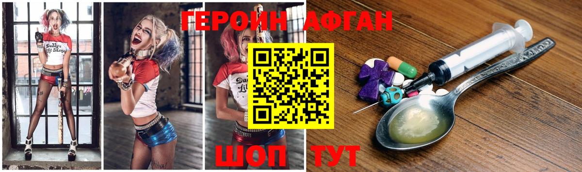 Героин VHQ  Вход с VPN  Героин  Ишим 