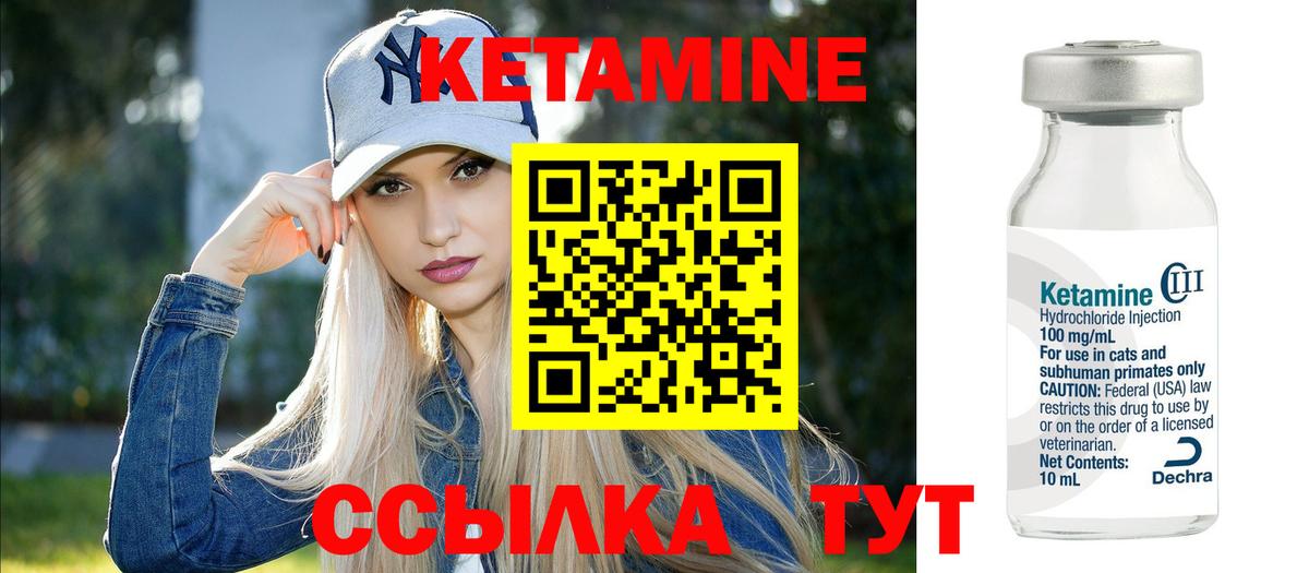 КЕТАМИН VHQ Ишим