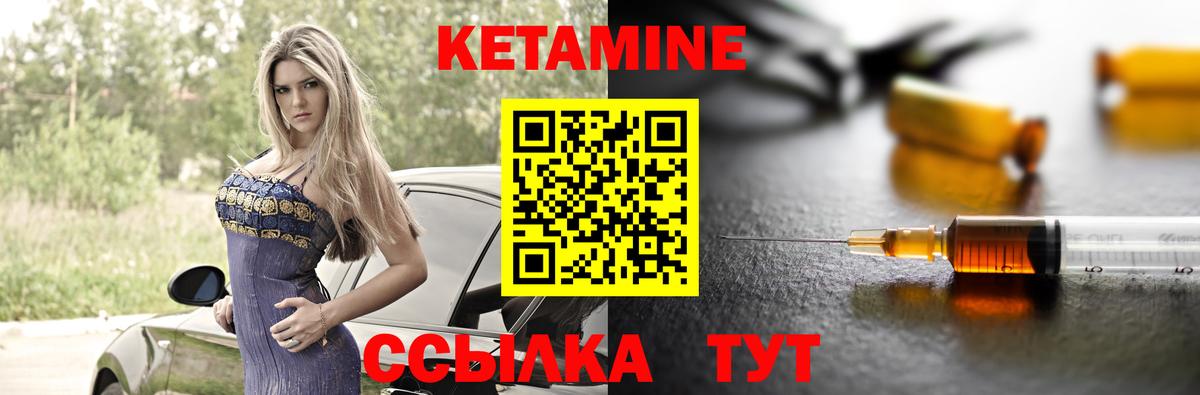 Кетамин VHQ  Кетамин ketamine  Ишим  даркнет Telegram  Вход с VPN 