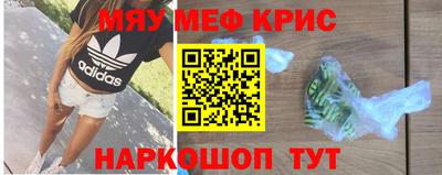 меф Кулебаки