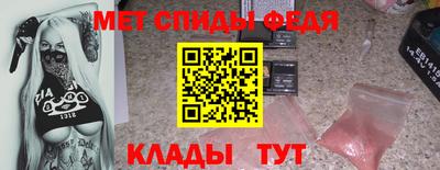 меф Кулебаки