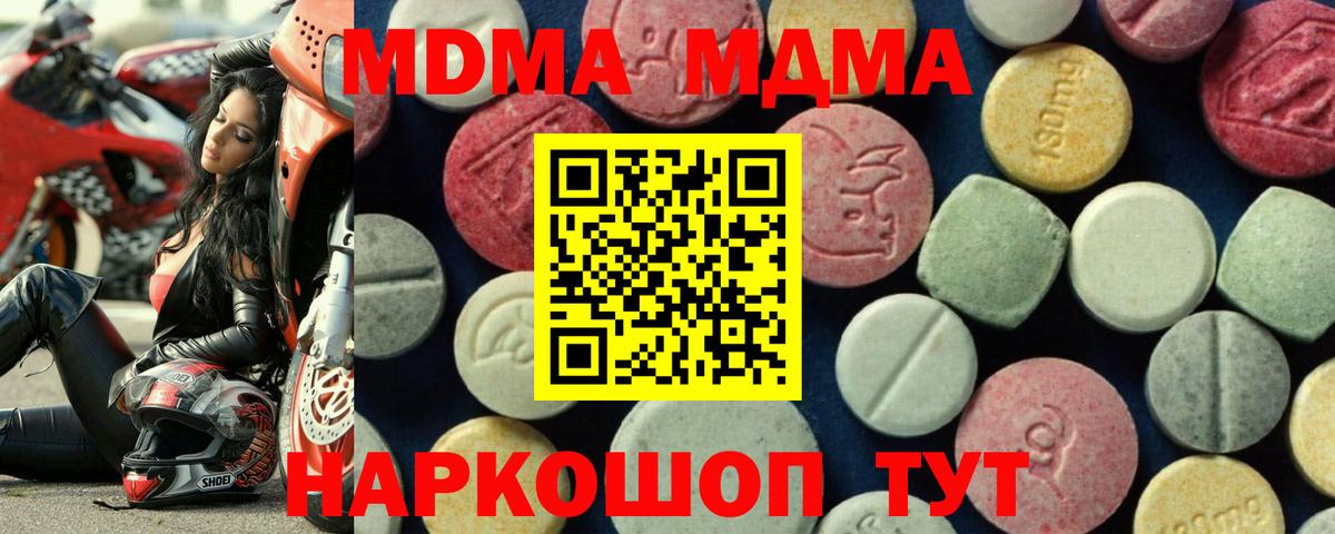 МДМА молли Ишим