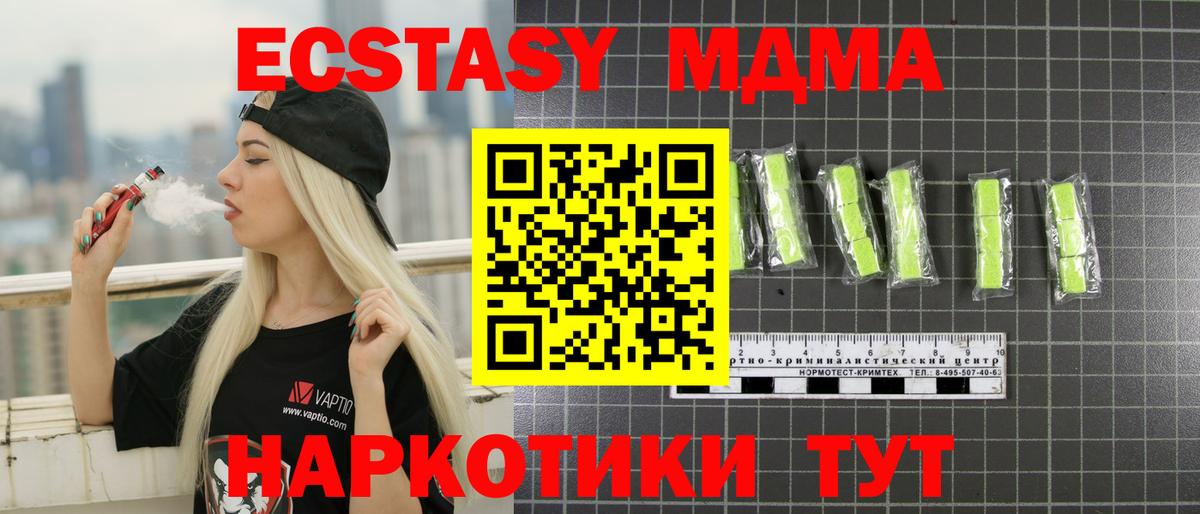 Ишим  МДМА молли  MDMA crystal  Вход с VPN 