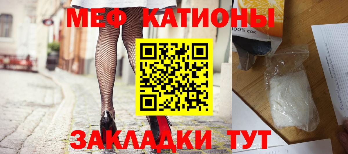 Мефедрон кристаллы Ишим