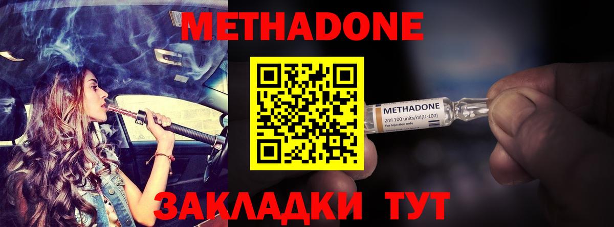 hydra онион  Метадон кристалл  Ишим  Вход с VPN  Метадон белоснежный 