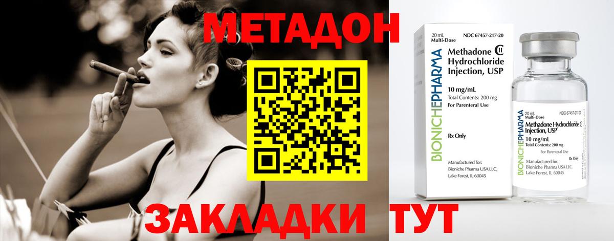 Метадон кристалл Ишим