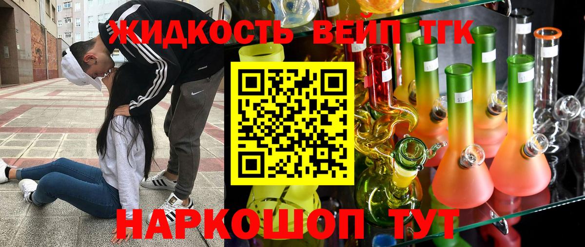 купить  сайты  mega маркетплейс  Вход с VPN  Ишим  ТГК вейп 